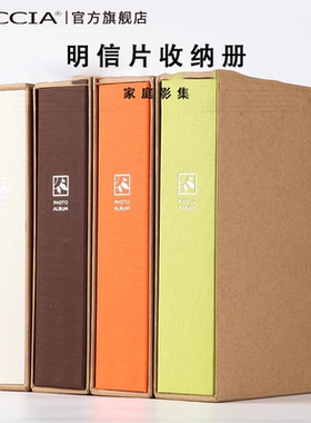 TACCIA仲林 ncl简约明信片收纳册日式6寸7寸相册本纪念册七寸插页式家庭影集