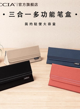 TACCIA仲林 日本smouse三合一多功能笔盒收纳袋学生办公商务笔盒鼠标垫支架简约大容量实用文具眼镜袋大容量