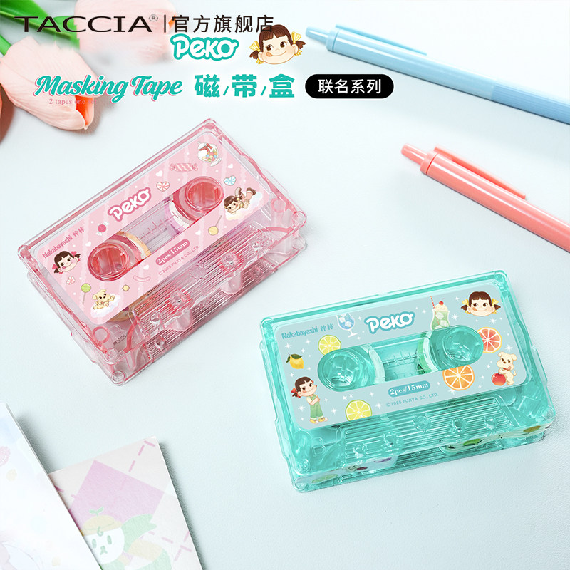 TACCIA仲林 不二家胶带收纳盒磁带盒透明胶带收纳盒胶带和纸收纳盒切割器桌面胶带分装收纳创意分割器图片