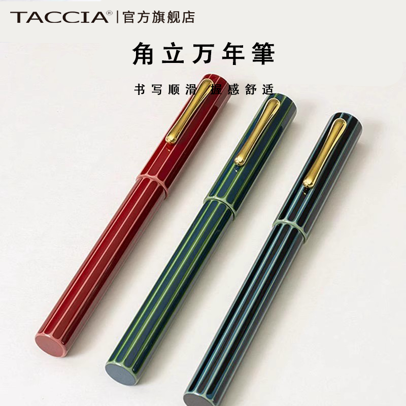 TACCIA日本进口钢笔14K溜漆金笔