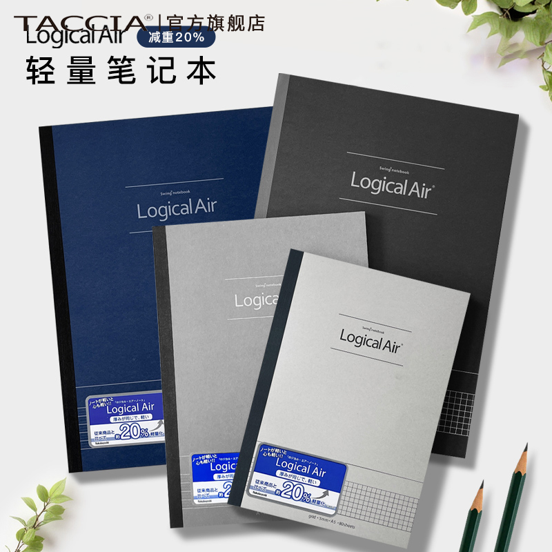 仲林商务记事本Taccia