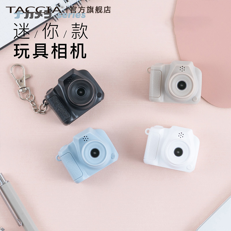 TACCIA 日本迷你小相机学生复古数码相机高清旅游ccd随身拇指相机