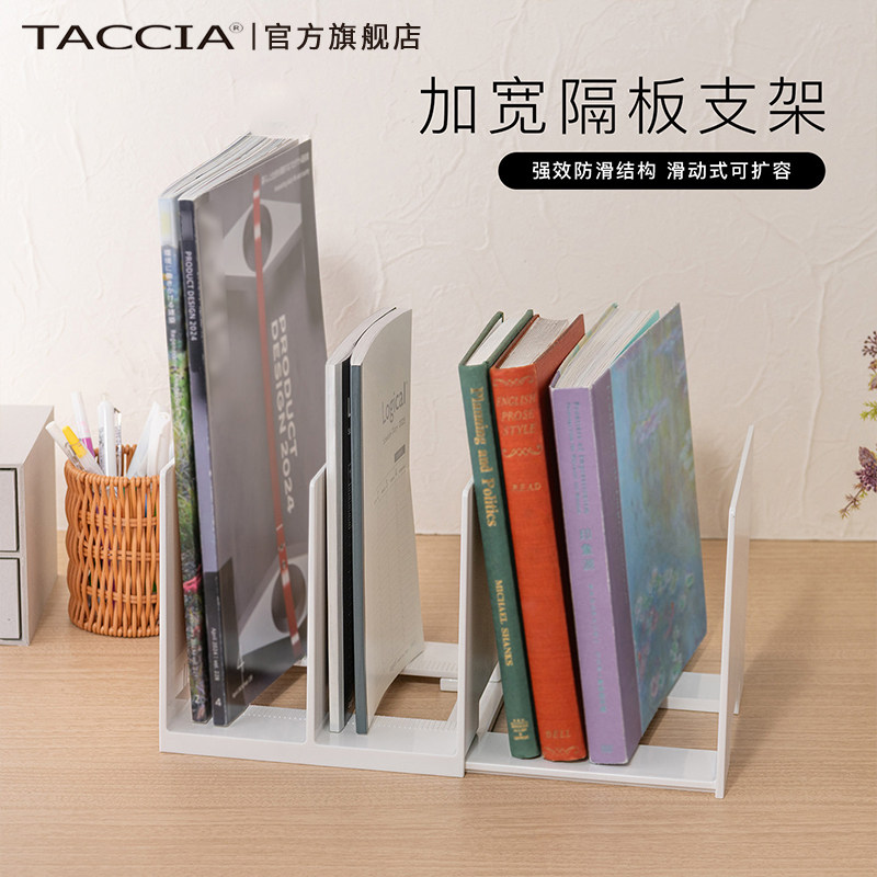 TACCIA仲林 日本进口多层学生伸缩书立一体式文件架办公用桌面资料文件整理收纳置物架文件栏文件框架子