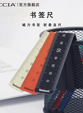 TACCIA仲林 日本创意文具磁贴条磁性书签中学生学习折叠磁铁用尺子15/25cm多规格学生文具绘图制图工具