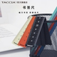 TACCIA仲林 25cm多规格学生文具绘图制图工具 日本创意文具磁贴条磁性书签中学生学习折叠磁铁用尺子15
