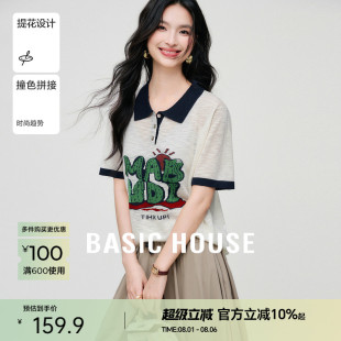 女2025夏季 上衣 百家好短袖 Basic 針織衫 撞色polo領(lǐng)薄款 House 新款