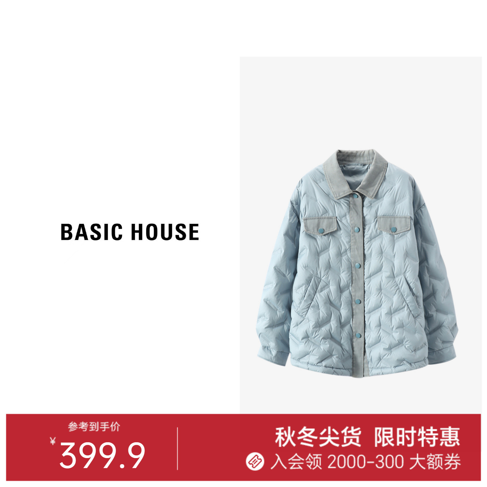 Basic House/百家好衬衫领短外套女秋冬小众设计感轻薄保暖羽绒服