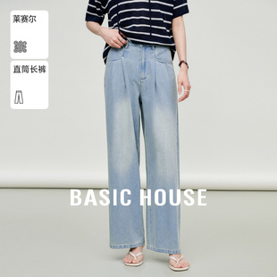高腰顯瘦闊腿長褲 Basic 新款 女秋季 House 百家好萊賽爾水洗牛仔褲