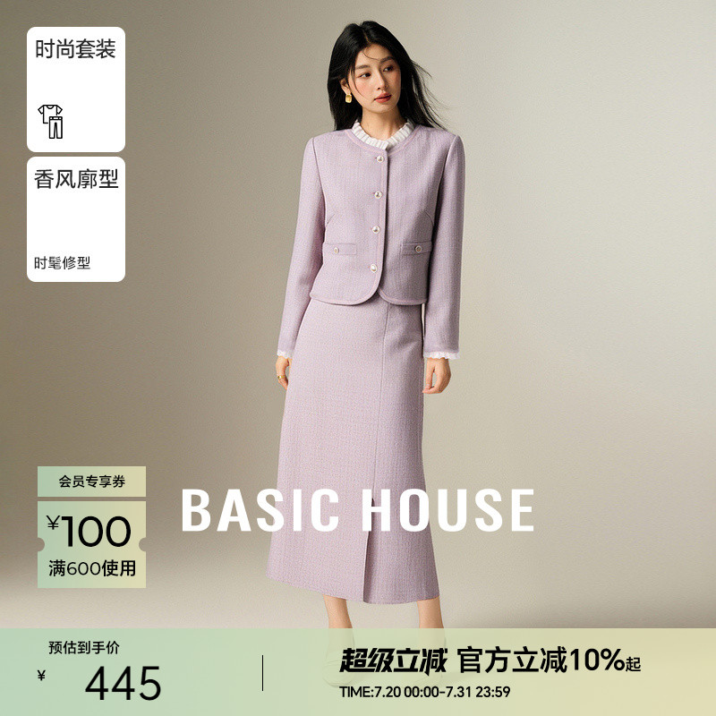 Basic House/百家好春秋纯色百搭花边领开衫上衣优雅半身裙两件套