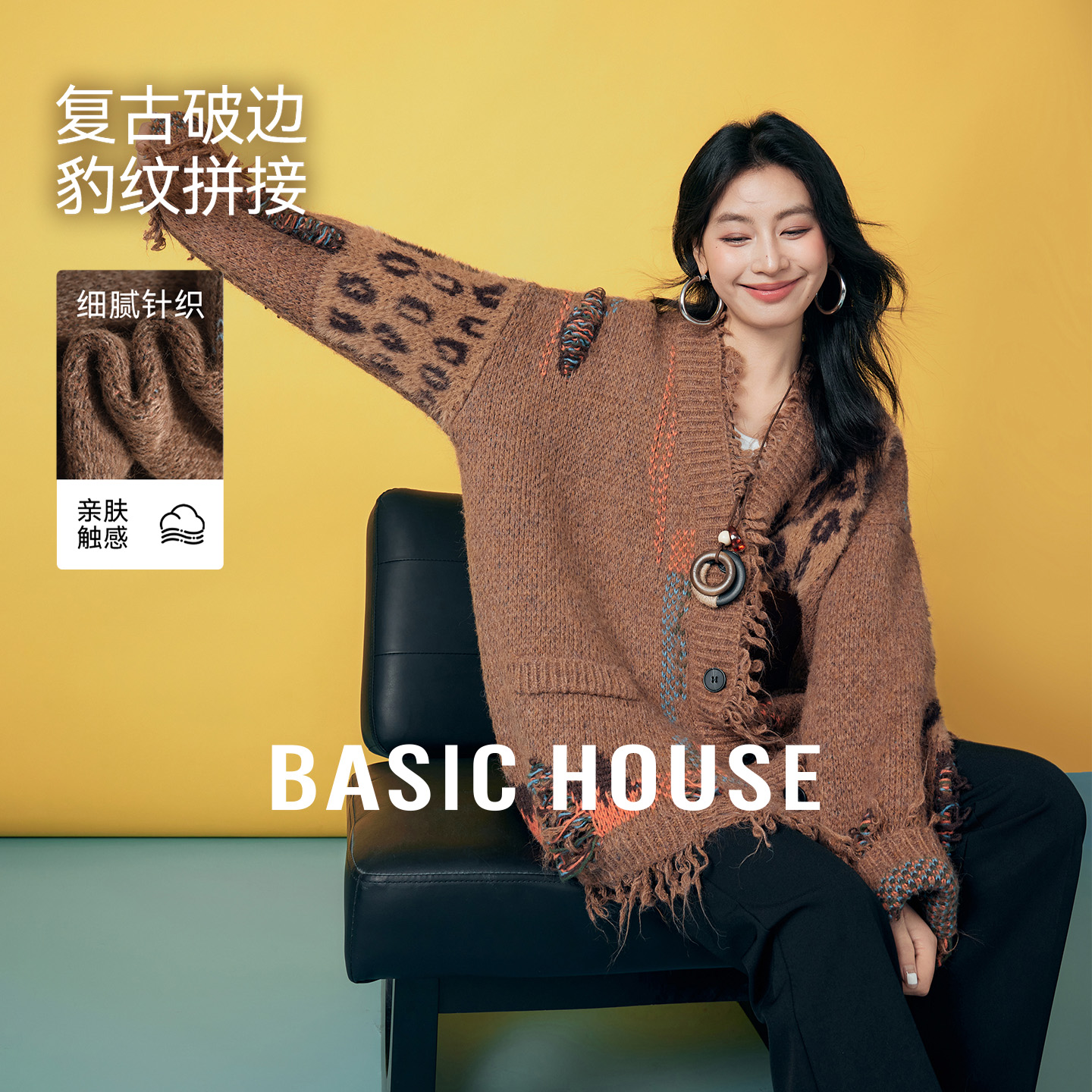 Basic House/百家好豹纹拼接V领开衫外套秋冬破洞毛边中长款毛衣