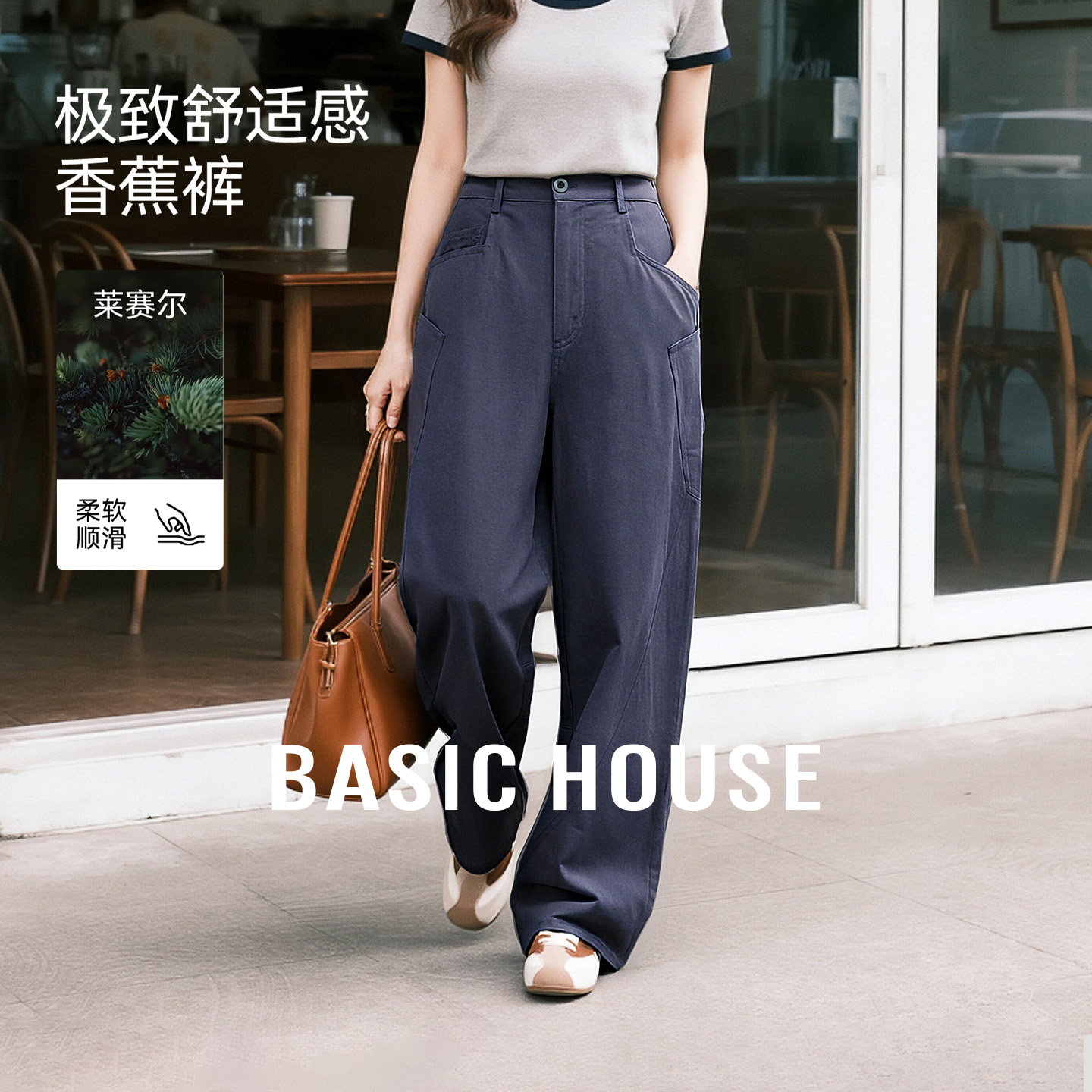Basic House/百家好小个子宽松阔腿香蕉裤秋季纯色高腰显瘦休闲裤
