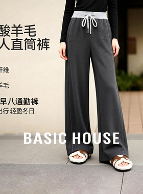 【醋酸羊毛】百家好2026新款撞色松紧高腰加厚长裤女直筒阔腿卫裤