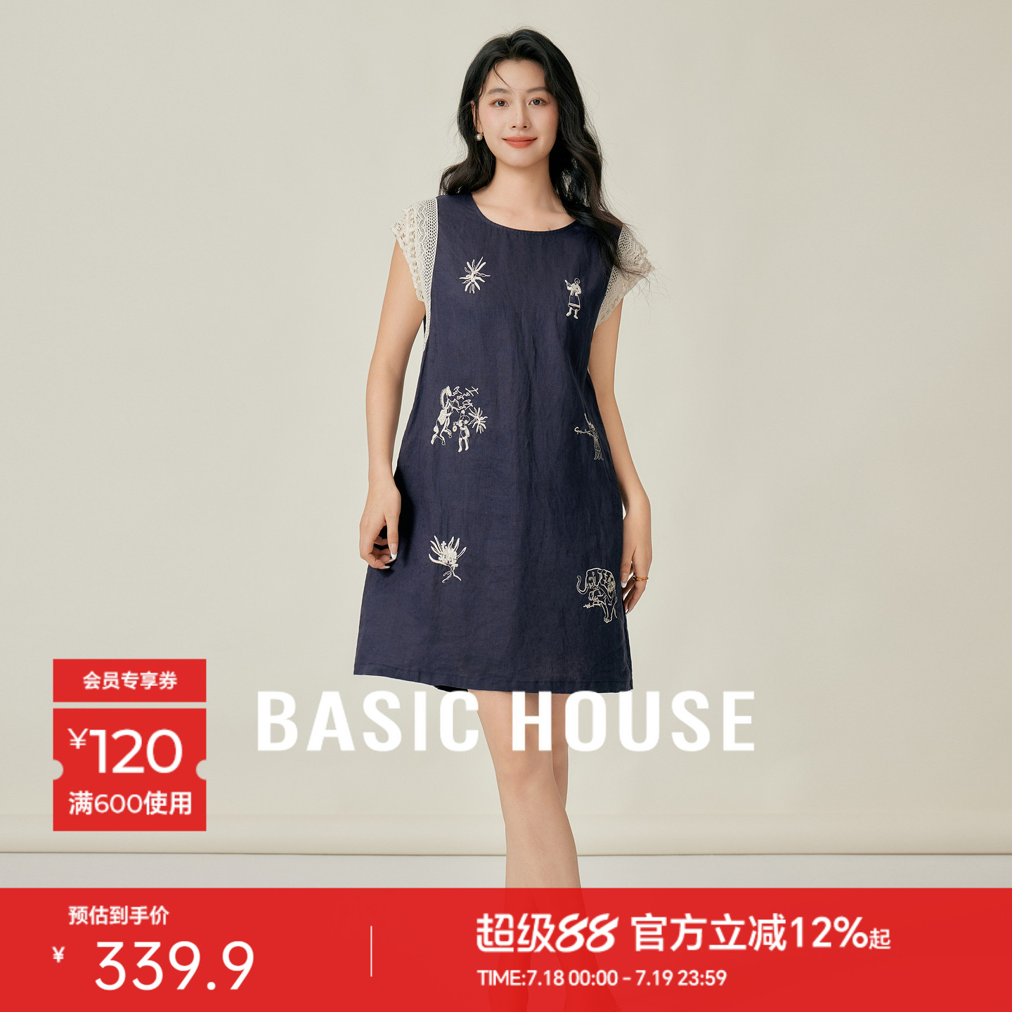 Basic House/百家好亚麻刺绣连衣裙女夏季新款蕾丝拼接中长款裙子