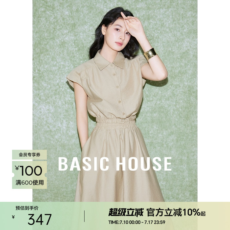 Basic House/百家好夏季轻奢套装松紧衬衫上衣半身长裙子两件套女