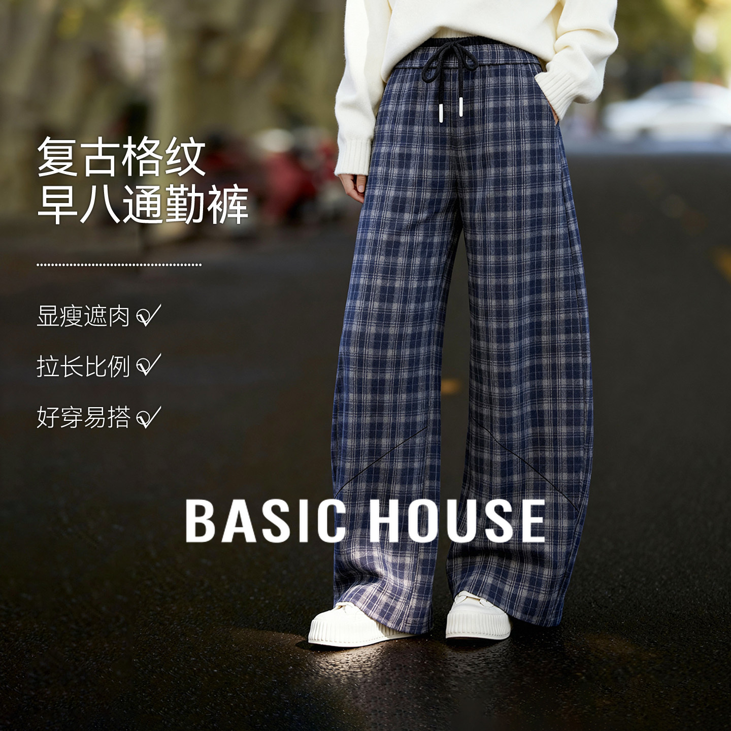 复古格纹休闲裤女冬季宽松直筒