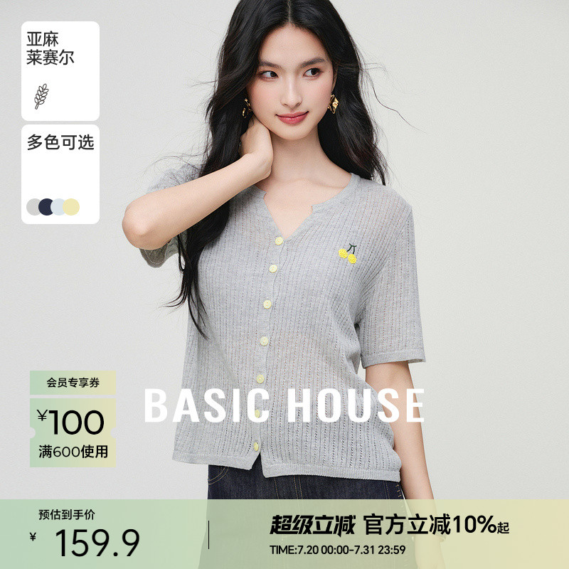 Basic House/百家好亚麻撞色刺绣针织开衫女夏季新款V领短袖上衣
