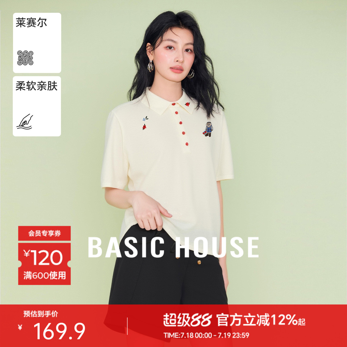 Basic House/百家好莱赛尔卡通刺绣针织衫女夏季撞色翻领套头上衣