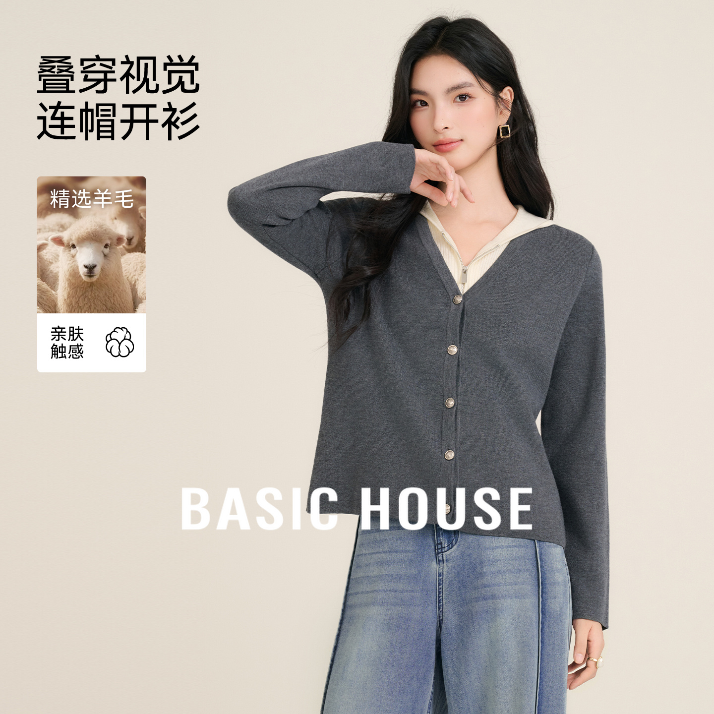Basic House/百家好撞色拼接假两件连帽设计感秋季新款长袖针织衫
