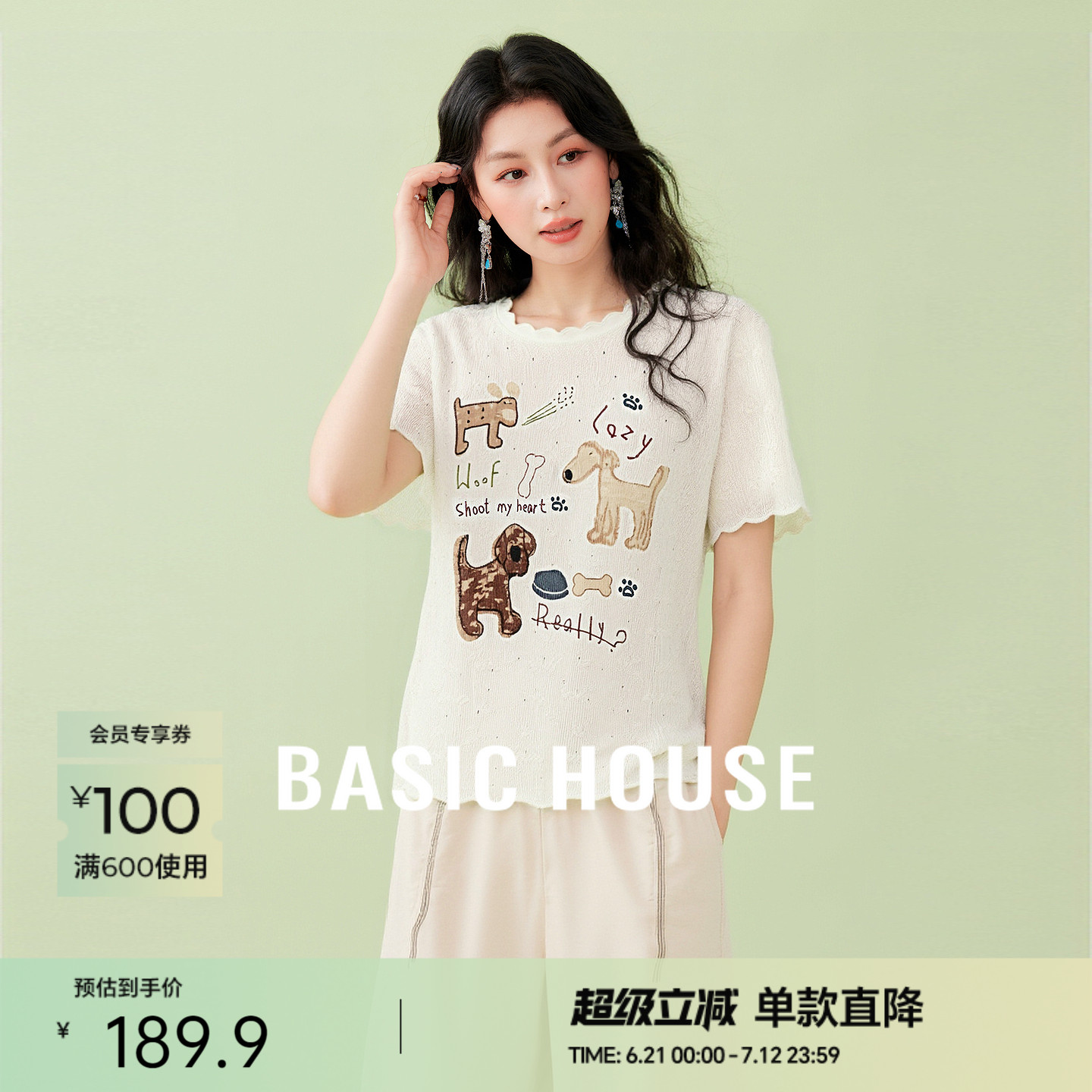 Basic House/百家好卡通小狗刺绣针织衫夏季新款撞色花边套头上衣