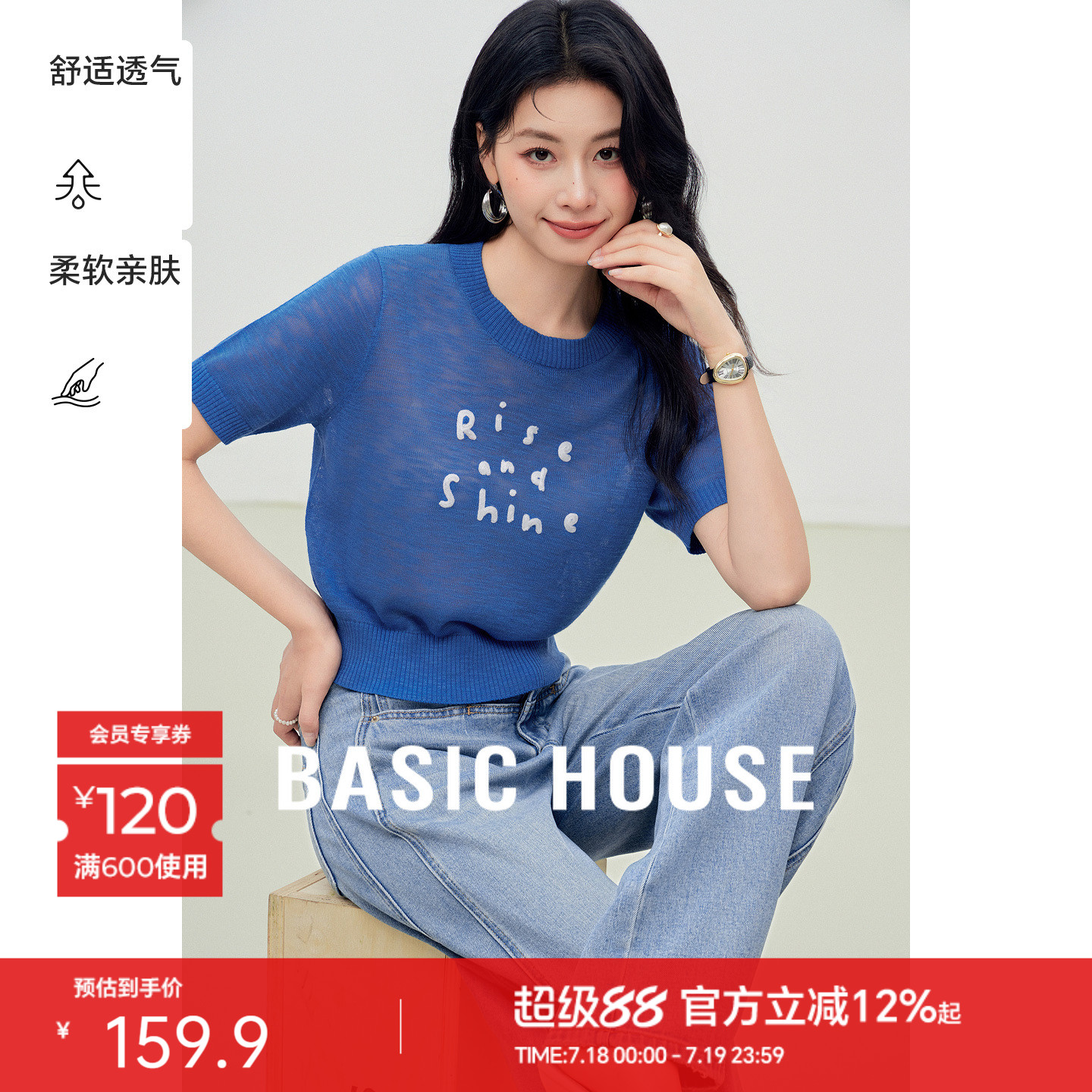 Basic House/百家好撞色字母短袖针织衫2025夏季新款短款圆领上衣