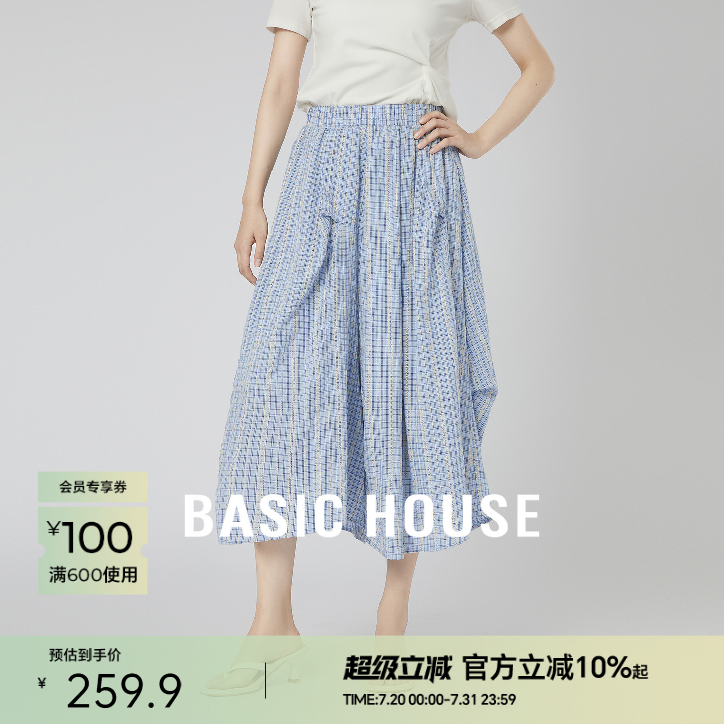 Basic House/百家好松紧腰蓝白格纹裙裤夏季新款宽松不规则阔腿裤