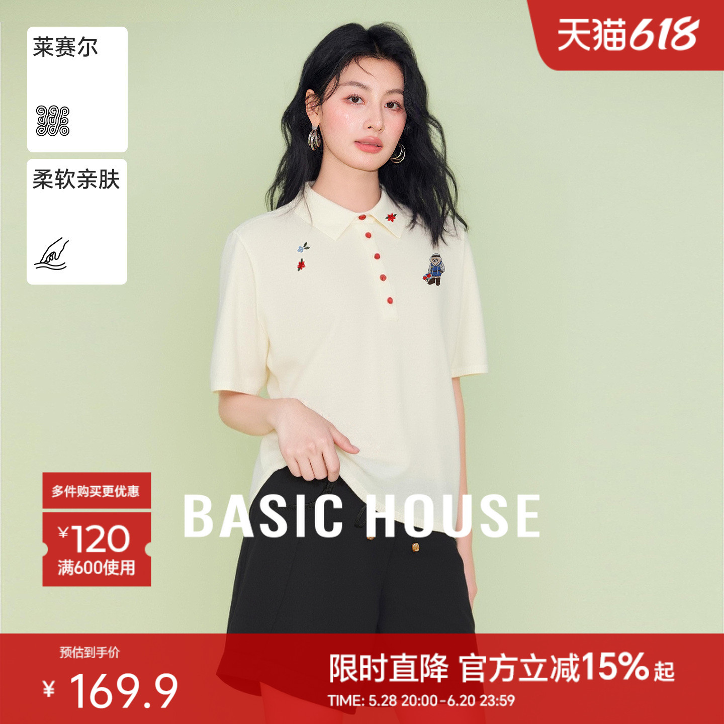װɫ S Basic House/ټҺÿͨ巭֯Ůٴpolo170.82Ԫ