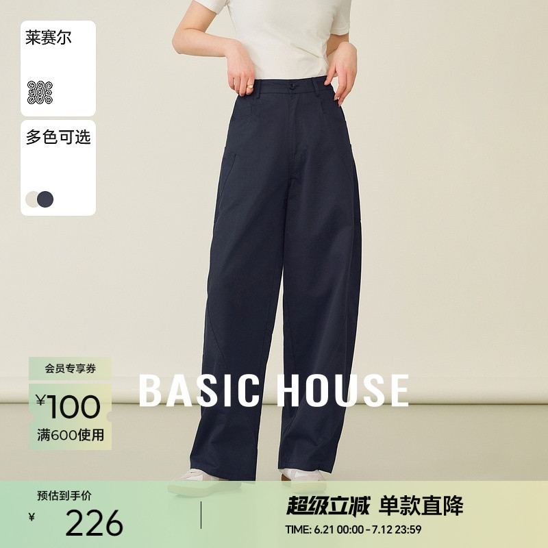 Basic House/百家好小个子宽松阔腿香蕉裤春季纯色高腰显瘦休闲裤