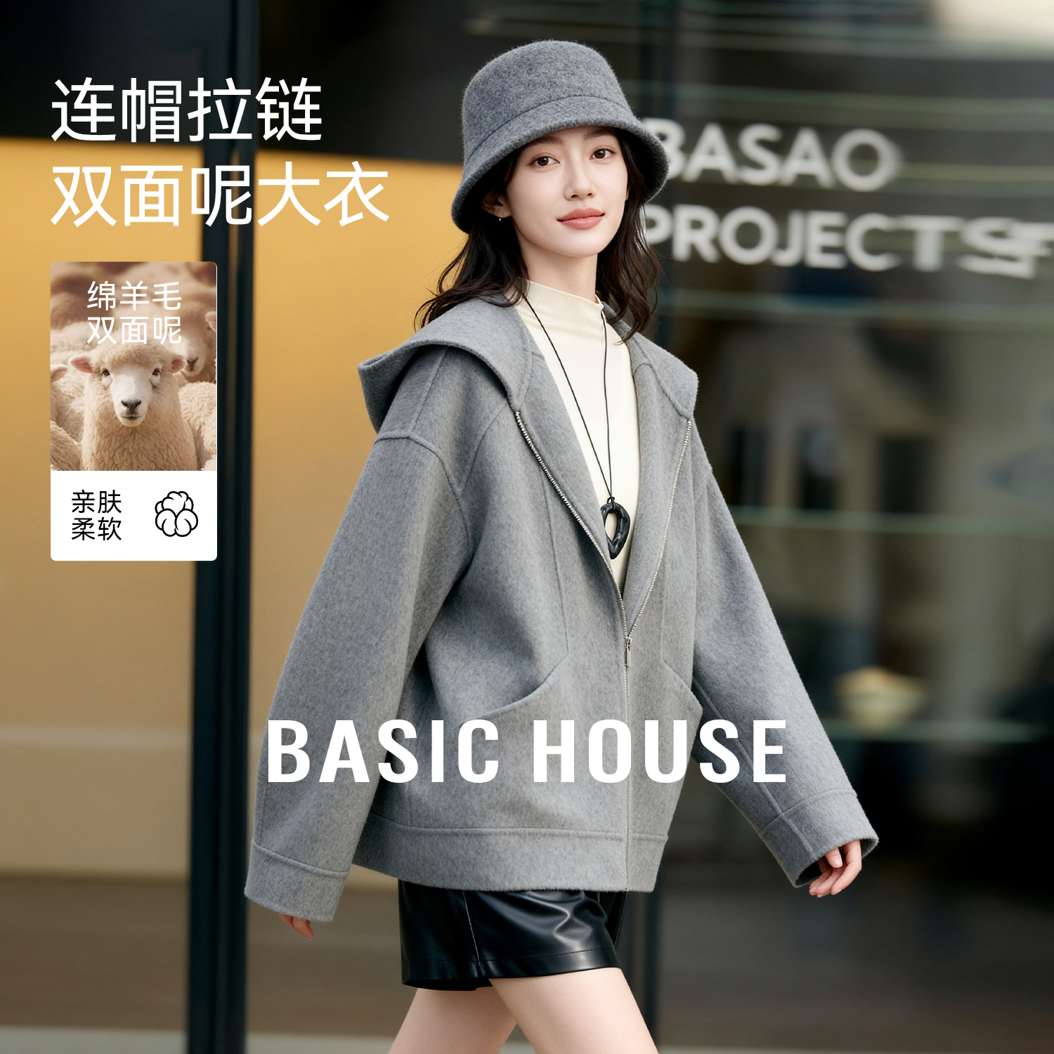 连帽双面毛呢大衣