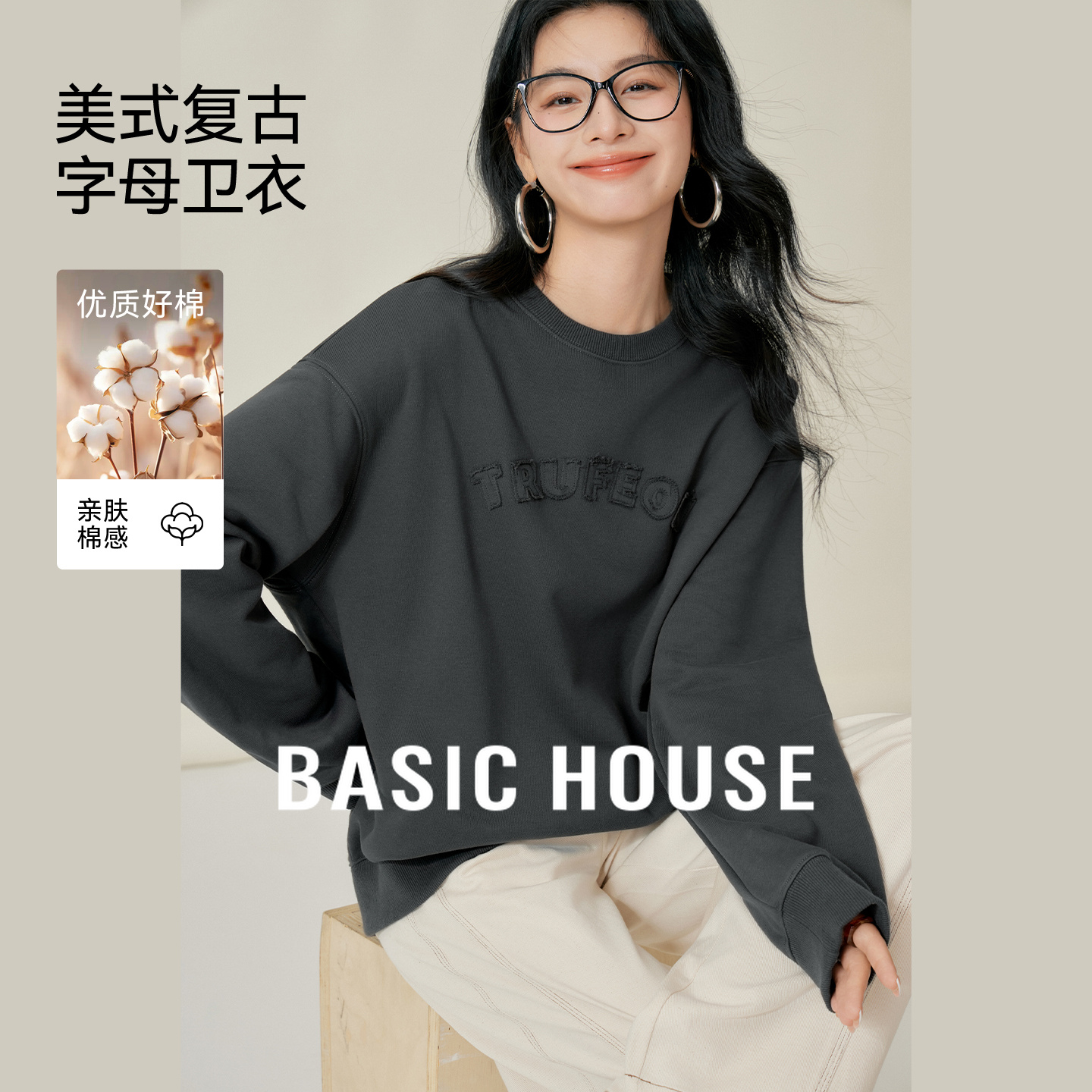 Basic House/百家好秋季新款字母印花设计感拼接长袖宽松圆领卫衣
