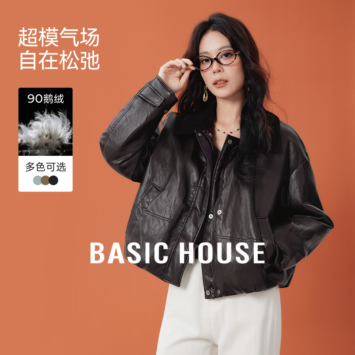 Basic House/百家好“皮鹅绒”羽绒服女小个子撞色翻领保暖短外套