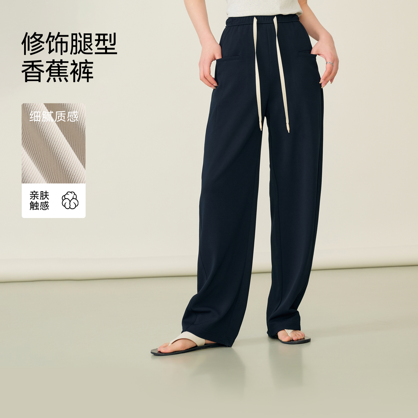 Basic House/百家好纯色百搭弯刀宽松秋季新款高腰显瘦休闲长裤女