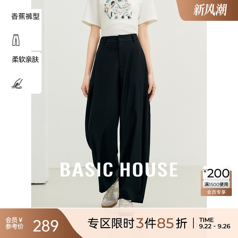 Basic House/百家好秋季新款高腰百搭弧线茧形设计感弯刀休闲长裤