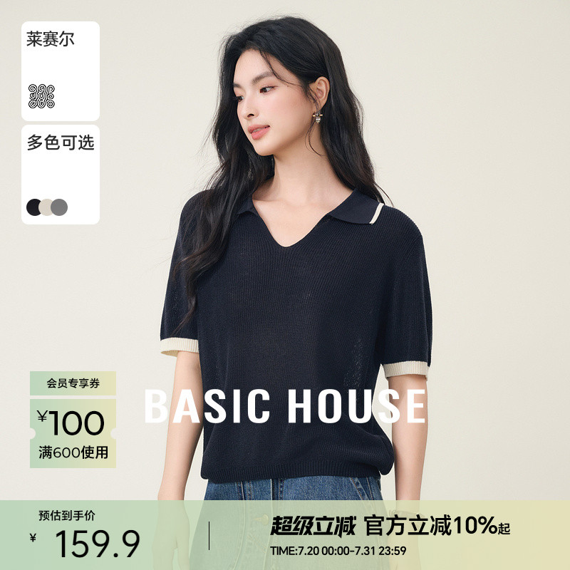 Basic House/百家好天丝翻领撞色短袖针织衫夏季高级纯色短款上衣