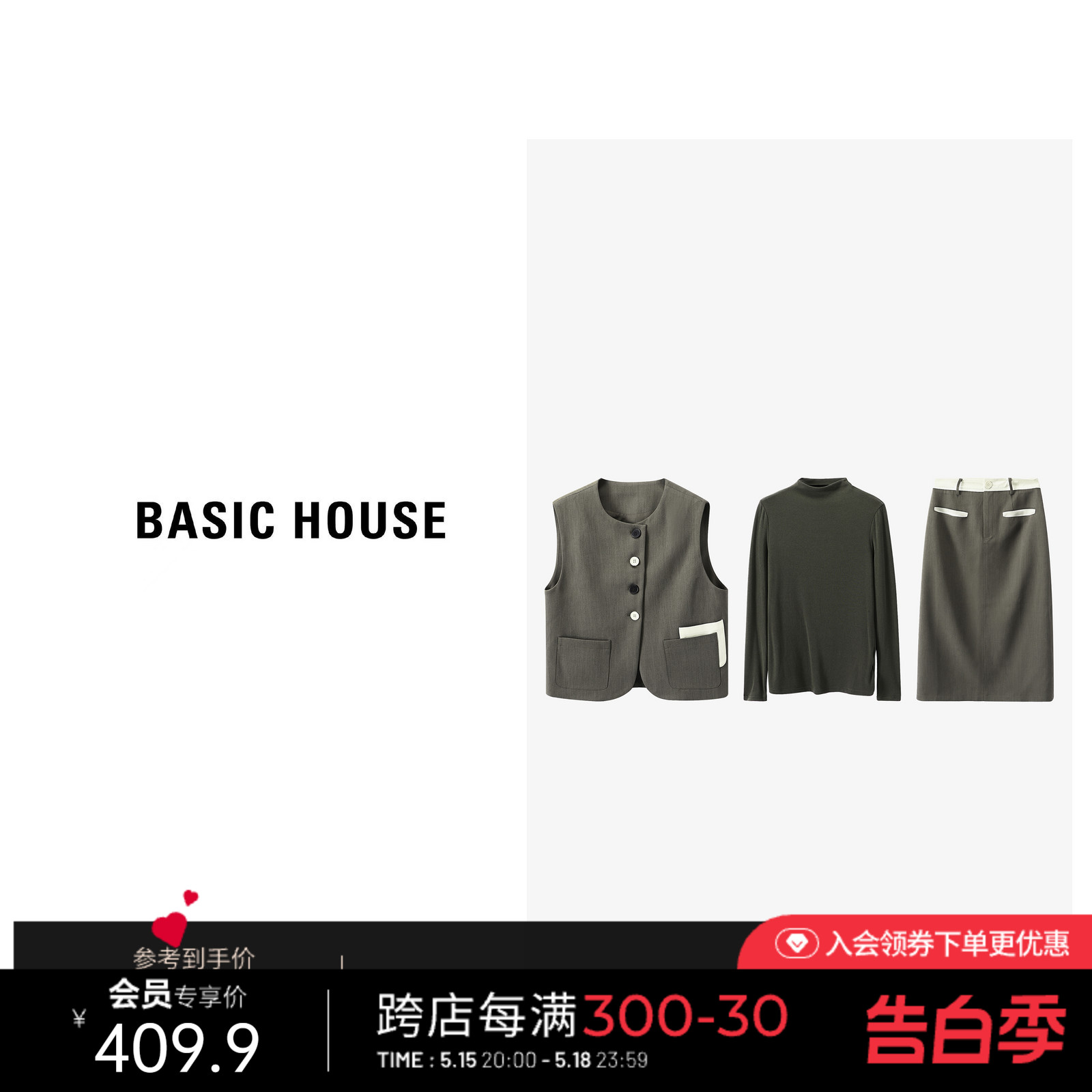 Basic House/百家好时尚休闲套装女马甲针织衫搭半身裙三件套