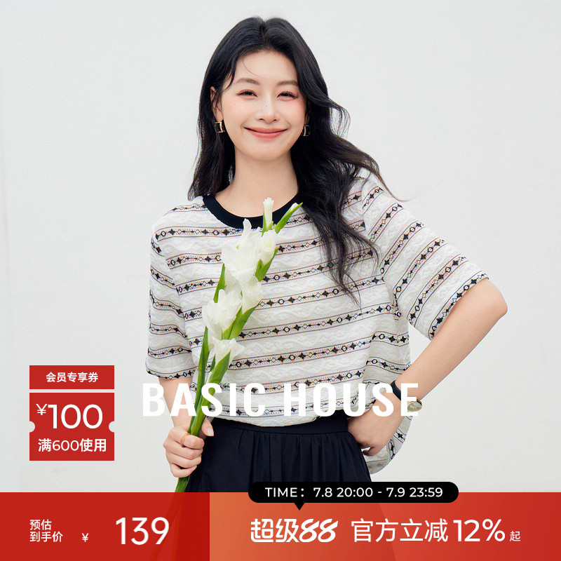 Basic House/百家好条纹撞色领口设计感夏季新款宽松显瘦半袖T恤