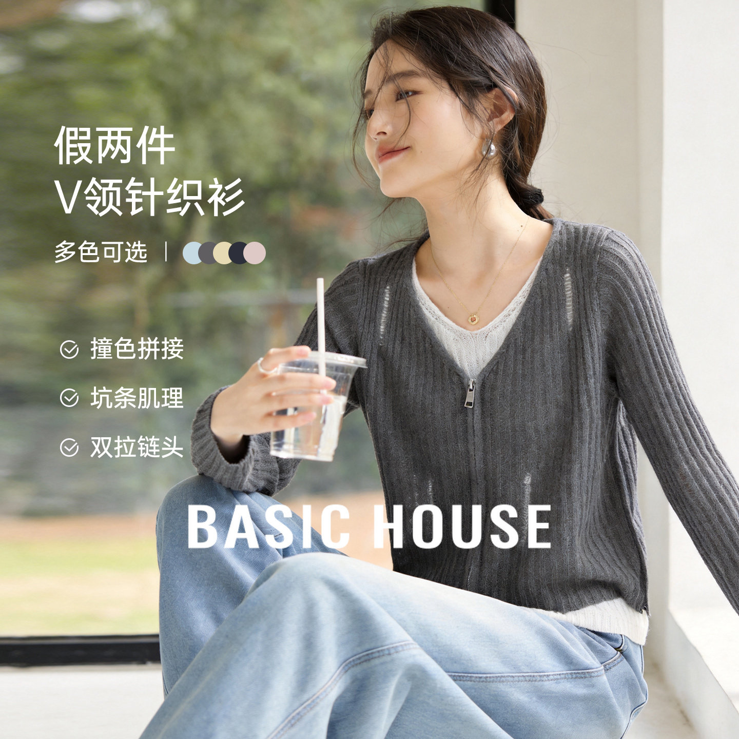 Basic House/百家好假两件V领针织衫女春新款双拉链镂空设计上衣