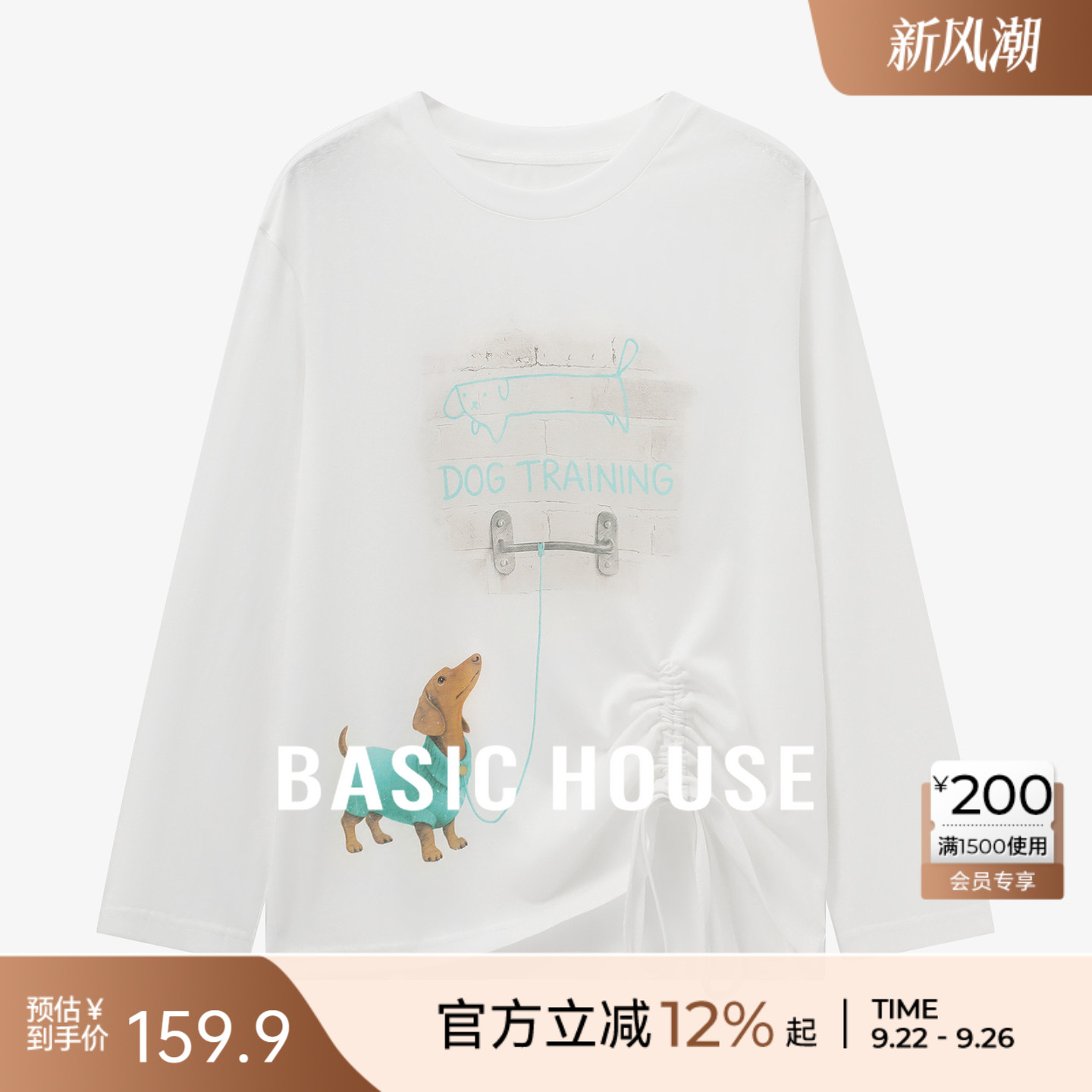 Basic House/百家好白色长袖T恤女卡通印花侧边抽绳设计感秋上衣