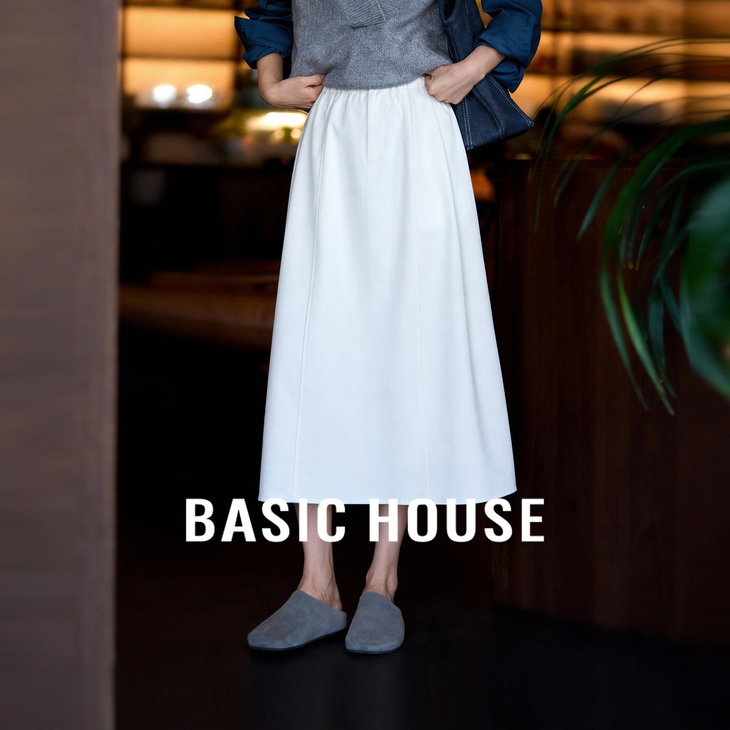 Basic House/百家好A字白色半身裙春季新款松紧腰宽松气质花苞裙