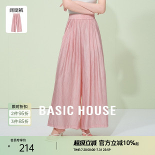 House 夏季 Basic 百家好纯色冰丝气质阔腿裤 女 薄款 高腰显瘦休闲裤