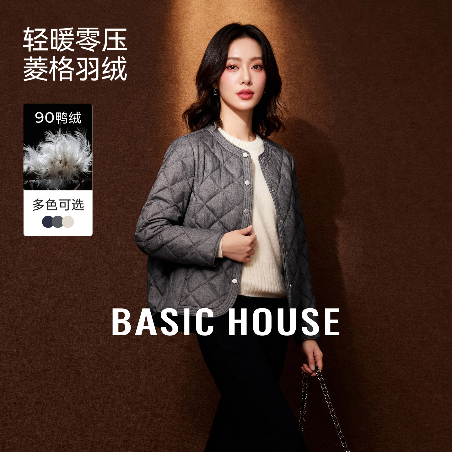 Basic House/百家好冬季新款菱格纽扣开衫白鸭绒轻薄保暖羽绒服女