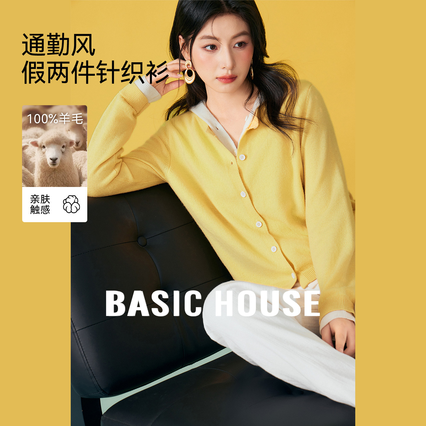 Basic House/百家好2025秋新款羊毛针织开衫女连帽假两件毛衣外套