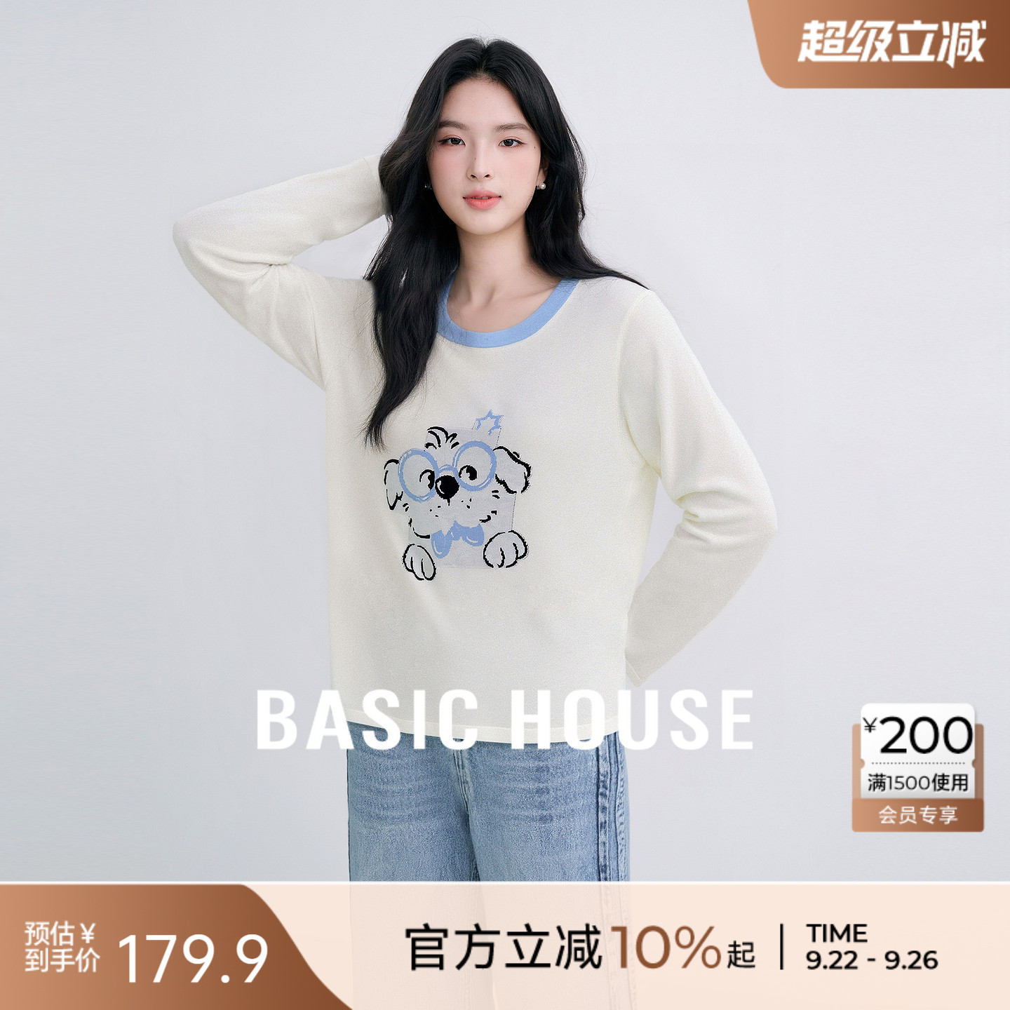 Basic House/百家好简约小狗针织衫秋季新款撞色领口设计长袖上衣