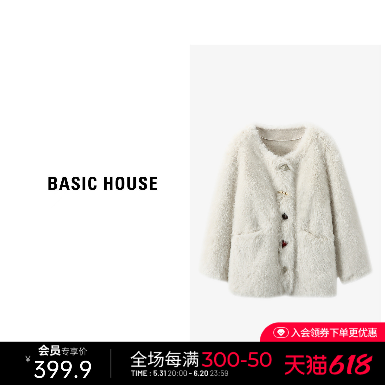 Basic House/百家好彩扣仿狐狸毛环保皮草女冬季气质圆领毛毛外套