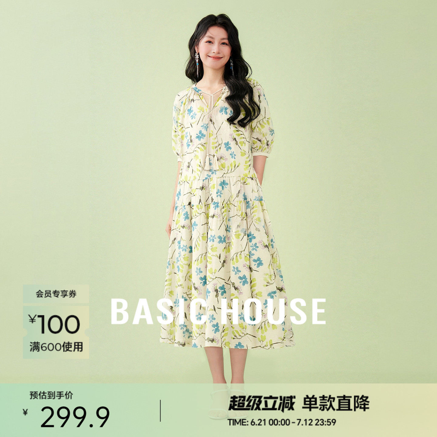 ɫ S Basic House/ټҺ黨ӡȹŮļ߼Vгȹ589.8Ԫ2(294.9Ԫ/)