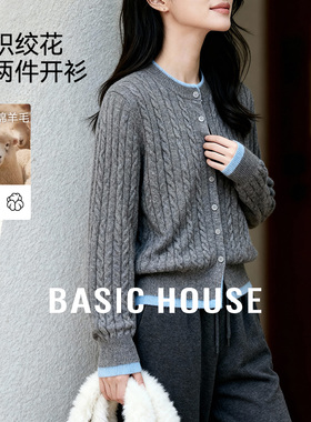 百家好灰蓝撞色麻花针织羊毛开衫女冬季新款复古慵懒圆领绞花毛衣