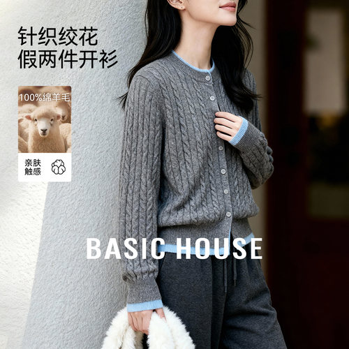 百家好灰蓝撞色麻花针织羊毛开衫女冬季新款复古慵懒圆领绞花毛衣