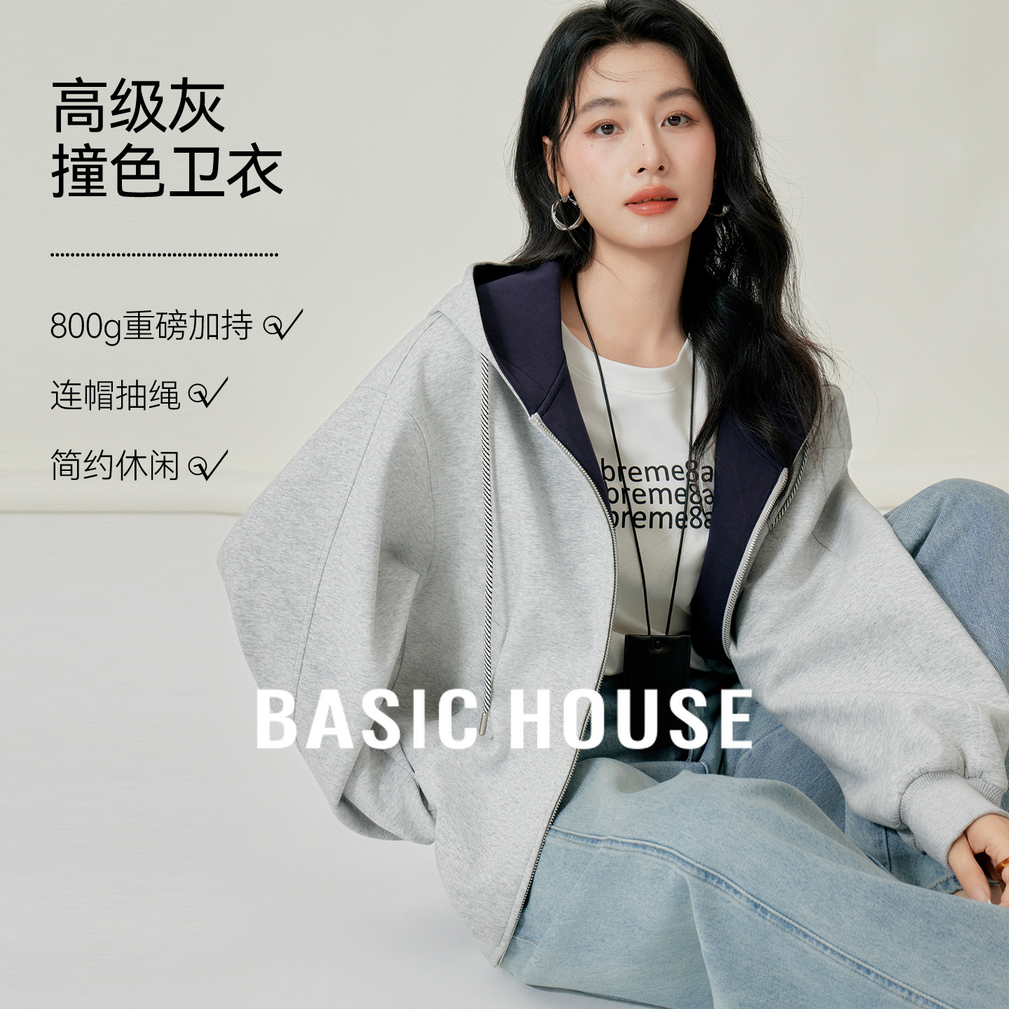 Basic House/百家好韩式慵懒撞色连帽卫衣外套女秋季拉链开衫外套