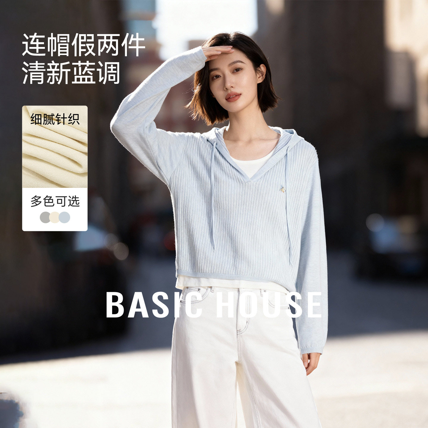 Basic House/百家好假两件连帽针织衫女春季竖纹宽松休闲套头上衣