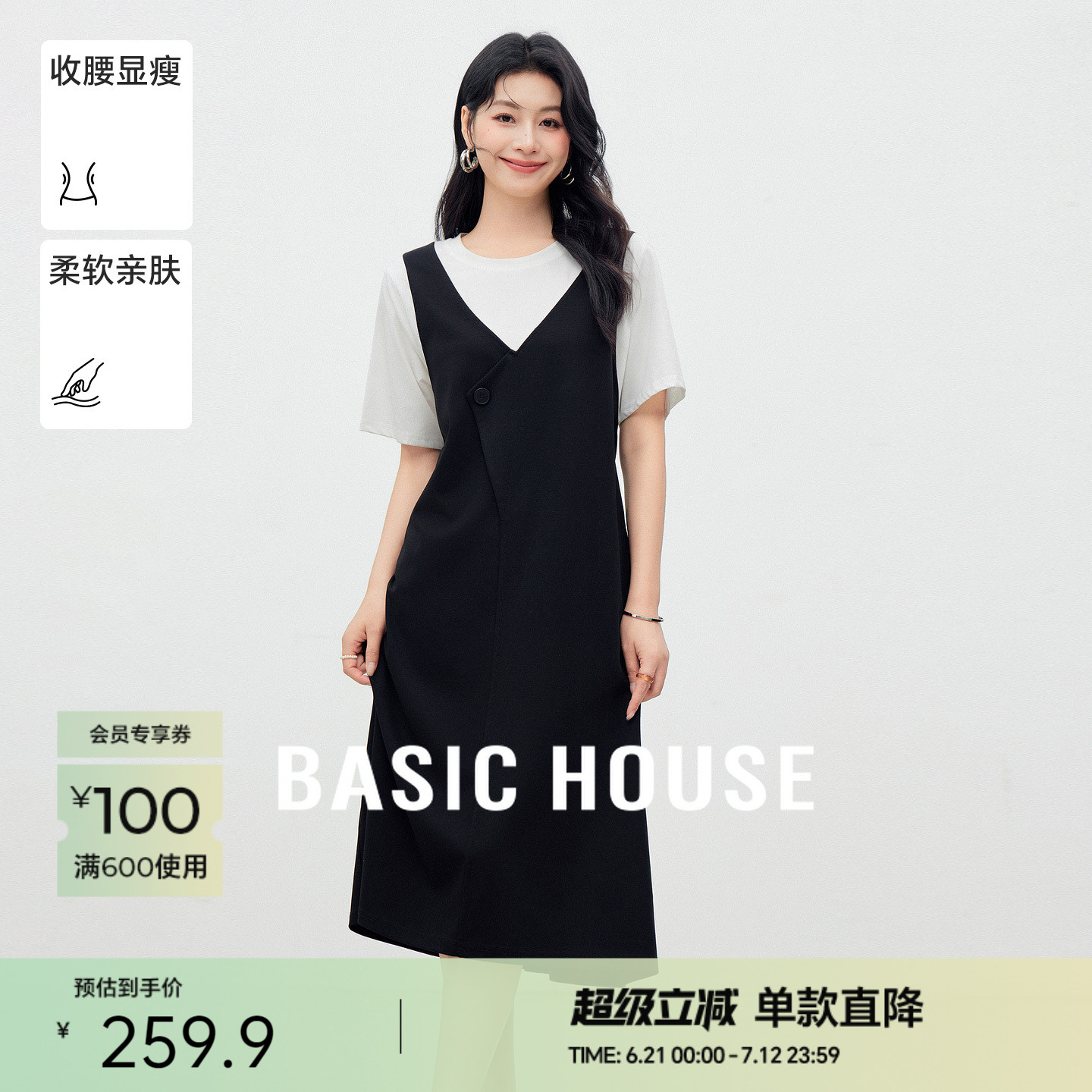 Basic House/百家好撞色拼接假两件连衣裙2025夏新款圆领短袖长裙