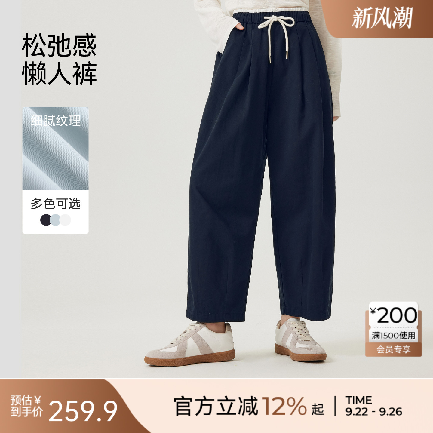 Basic House/百家好抽绳高腰休闲裤女夏季新款宽松显瘦阔腿九分裤